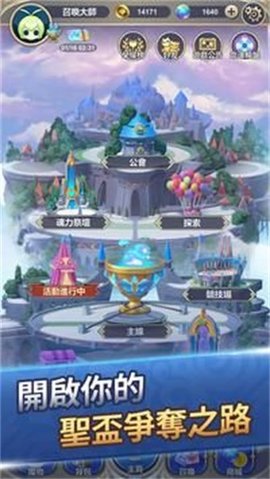 魔物圣杯（Goblet of Monsters）手游