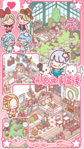 女友的小闺房手游