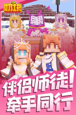 奶块手游手游