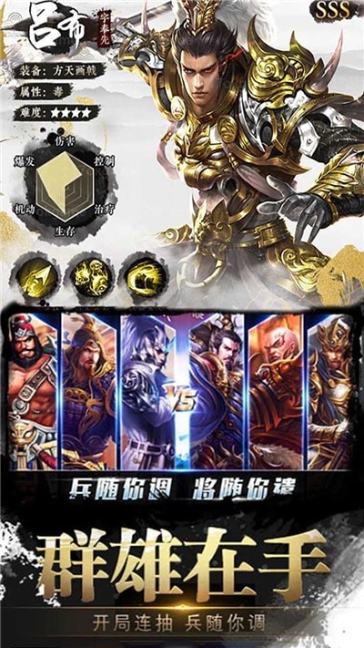 独步天下守卫雅典娜手游