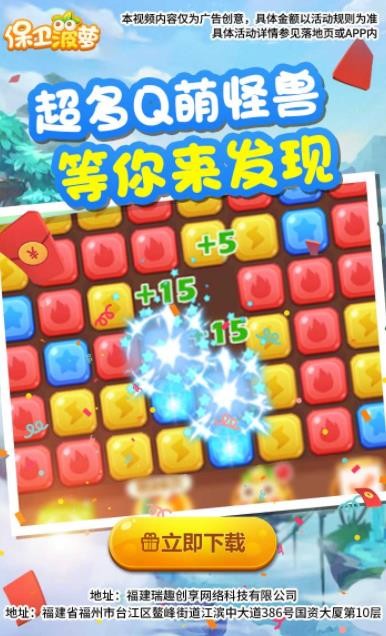 保卫菠萝红包版手游