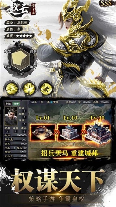 独步天下守卫雅典娜手游