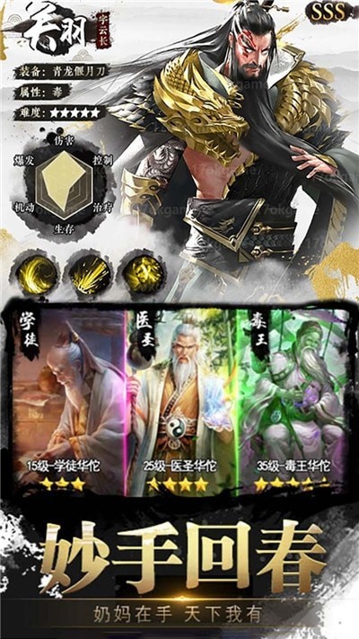 独步天下守卫雅典娜手游
