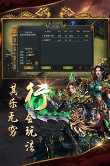 决战圣龙传奇手游