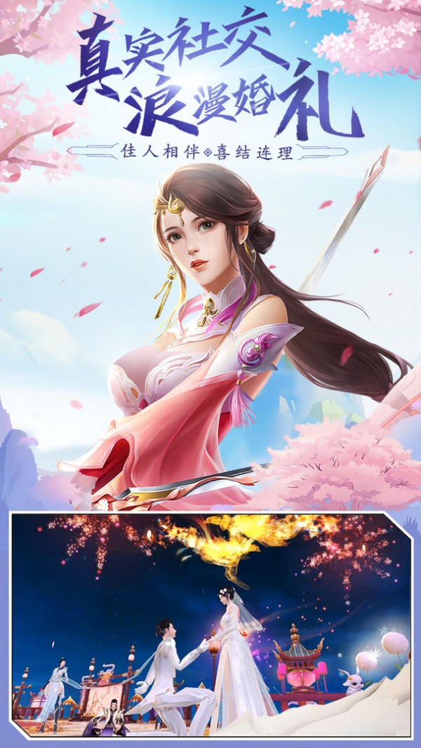 傲剑凌云之修佛手游