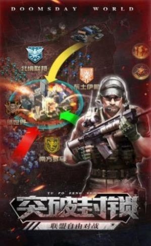 求生者挑战手游