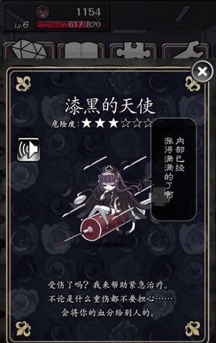 疯狂的洗车店手游