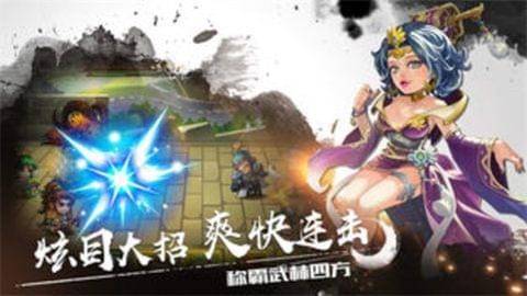 主公莫慌手游