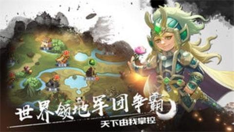 主公莫慌手游