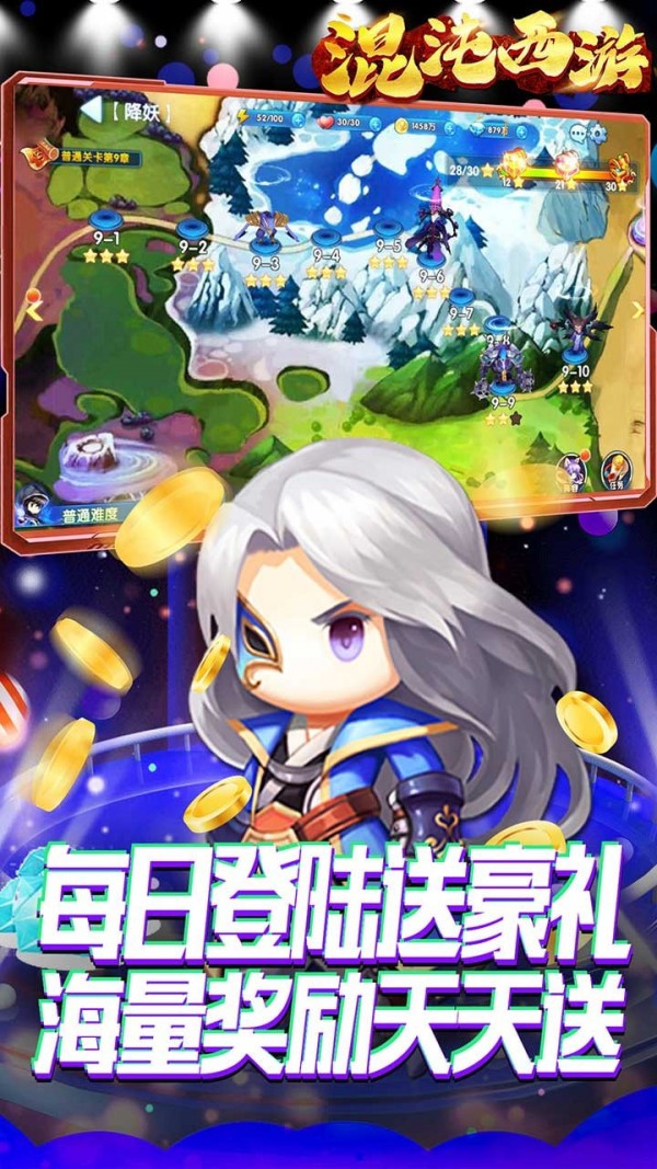 混沌西游bt版手游