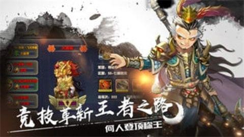 主公莫慌手游