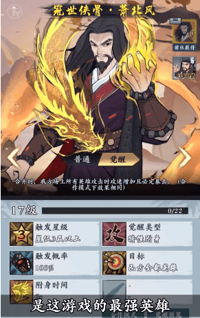 从前有座凤鸣山手游