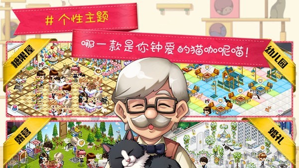 猫猫咖啡屋无限铃铛版手游