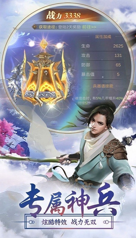 逍遥游之紫禁王座手游