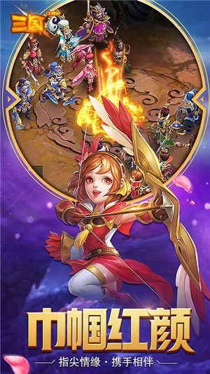 三国online果盘版手游