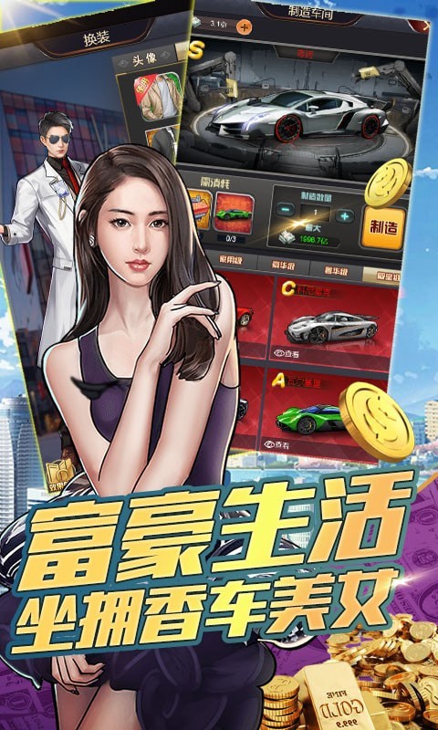 300亿总裁手游