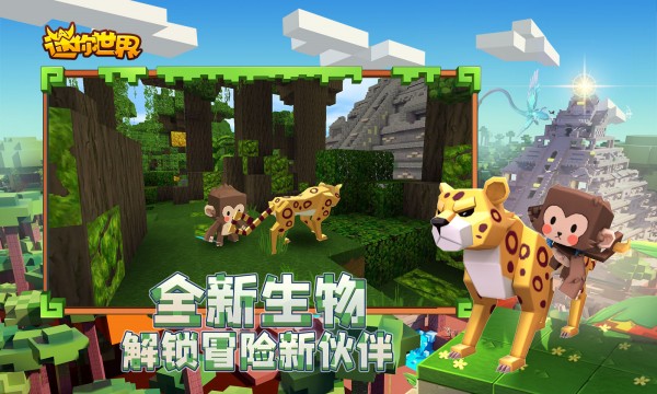 迷你世界建造城市手游