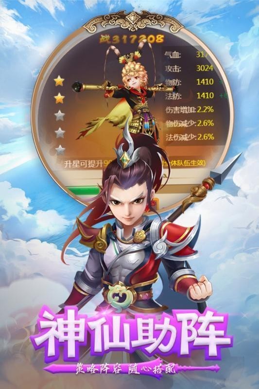 剑御九霄战玲珑2手游