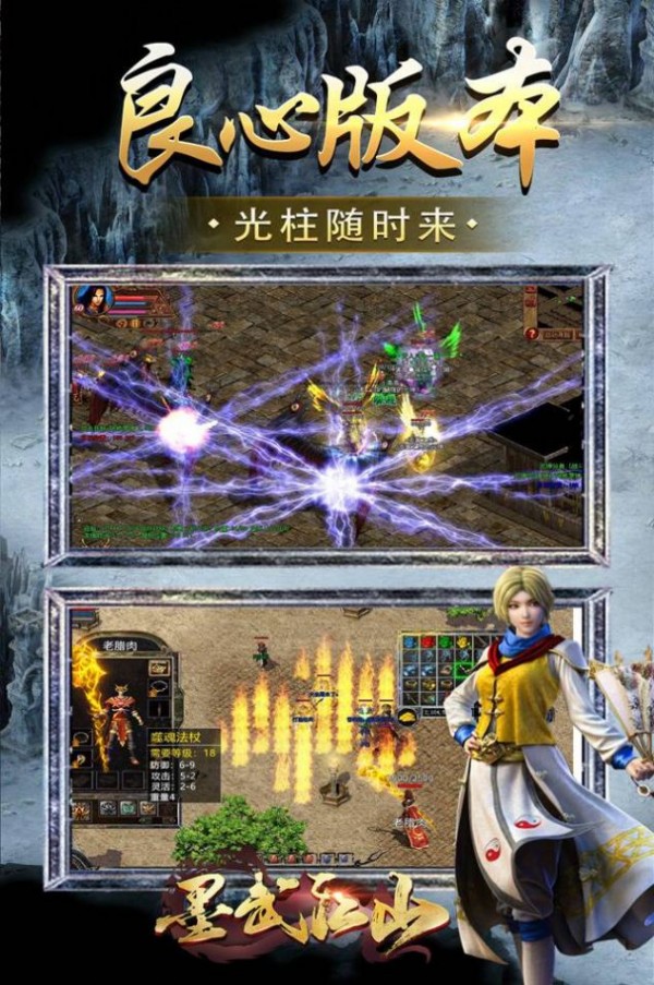 墨武江山GM版手游