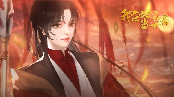 我在地府当女帝手游