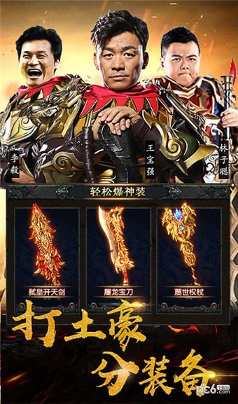 热血霸业bt版手游