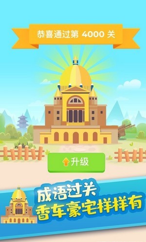成语有财红包版手游