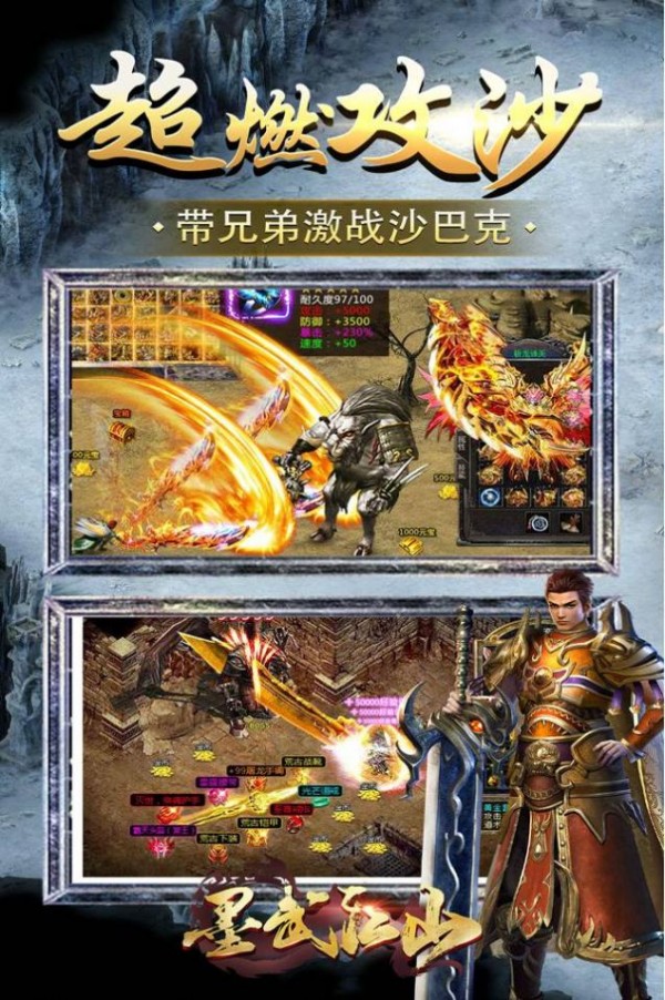 墨武江山GM版手游