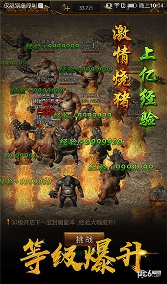 热血霸业bt版手游