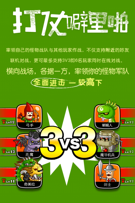 城与龙百度版手游