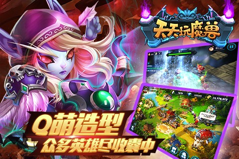天天玩魔兽手游