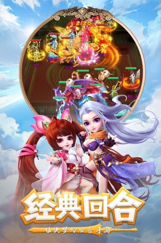 剑御九霄战玲珑2手游