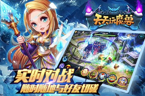 天天玩魔兽手游