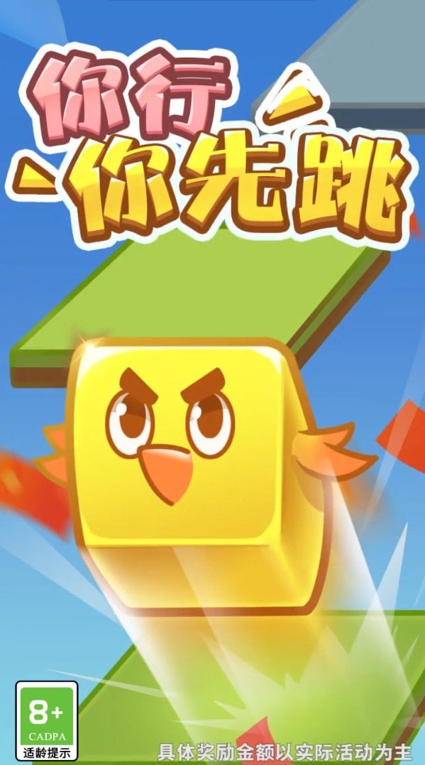 你行你装手游