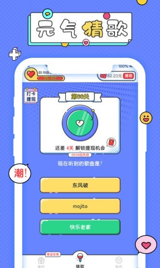 一起猜猜猜红包版手游