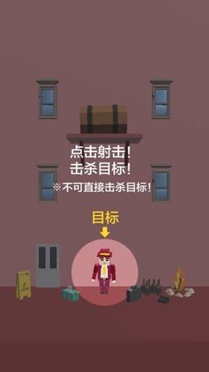 完美刺杀手游