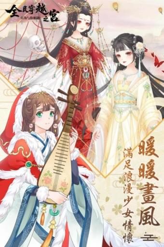 全民穿越酷跑手游