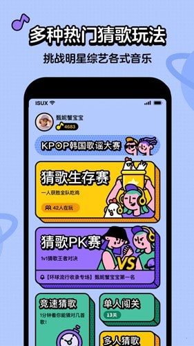 金曲猜猜乐手游
