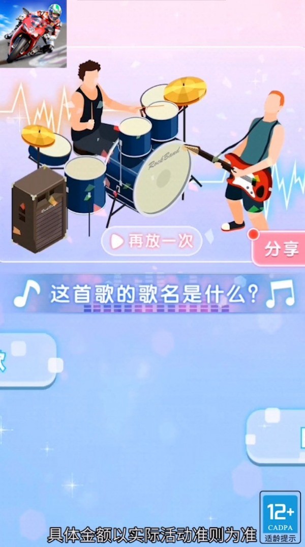 热血机车手手游