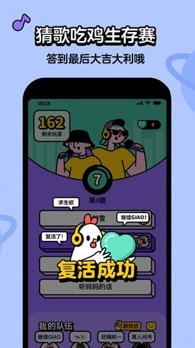 金曲猜猜乐手游