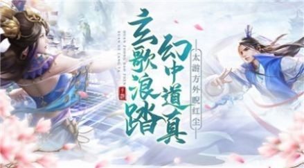 仙剑之剑破苍穹手游