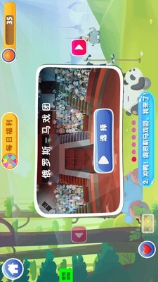 宝贝学开车手游