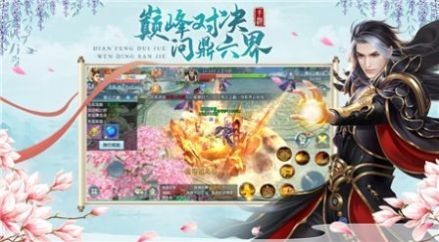 仙剑之剑破苍穹手游