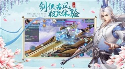 仙剑之剑破苍穹手游