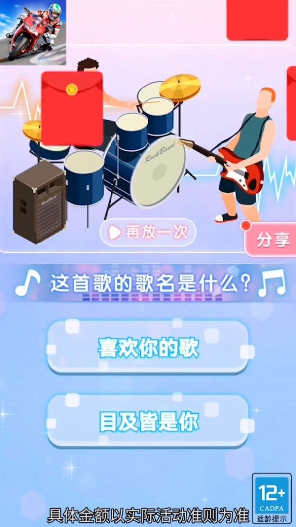 热血机车手手游