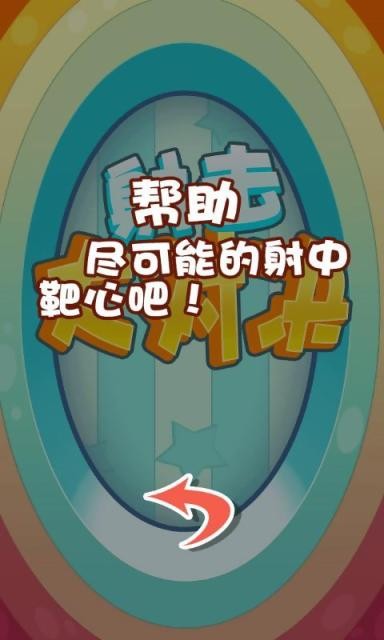 射击大吃鸡手游