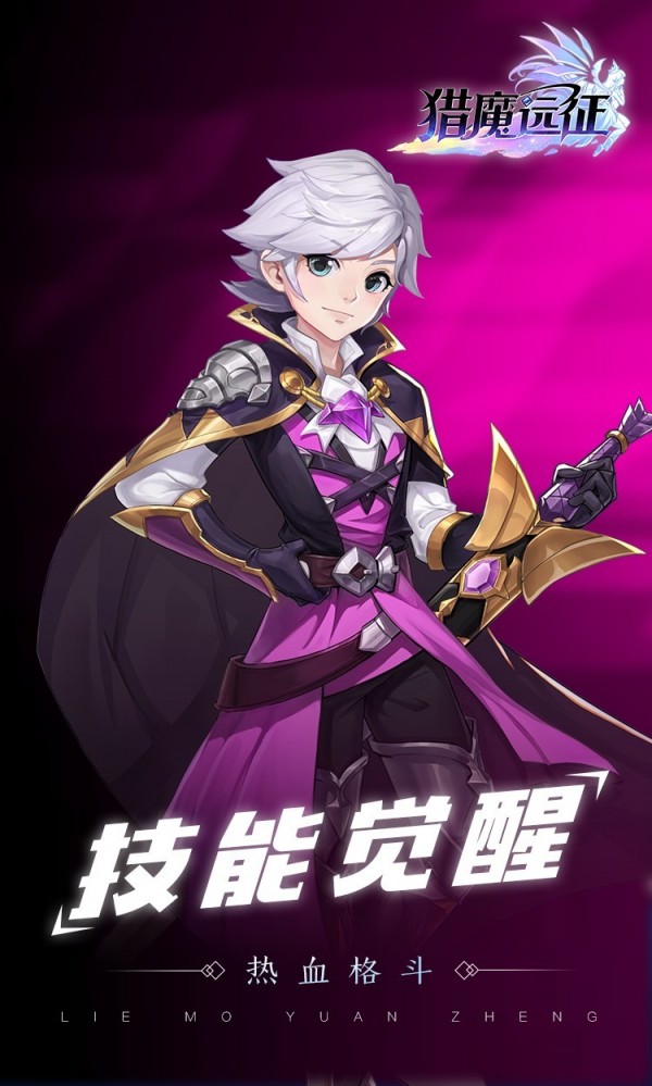 猎魔远征之女神战境手游