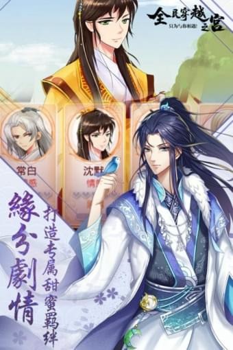 全民穿越酷跑手游