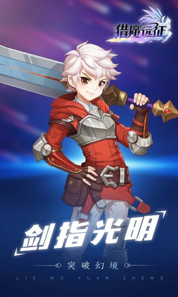猎魔远征之女神战境手游