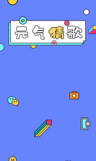 一起猜猜猜红包版手游