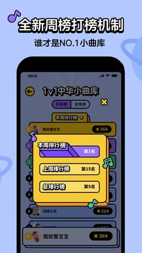 金曲猜猜乐手游